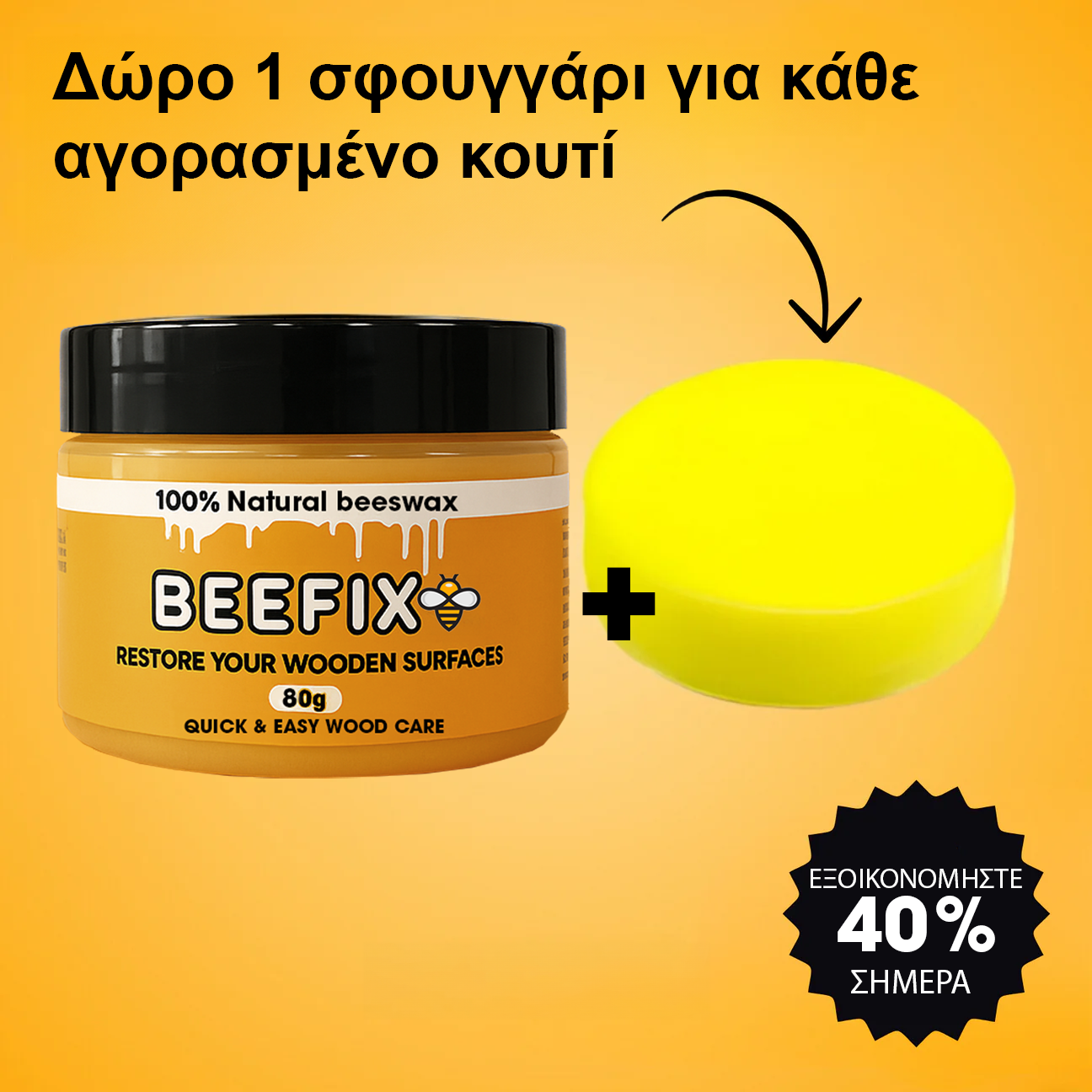 BeeFIX™ – Ανανέωσε τα ξύλινα έπιπλά σου χωρίς ανακαίνιση