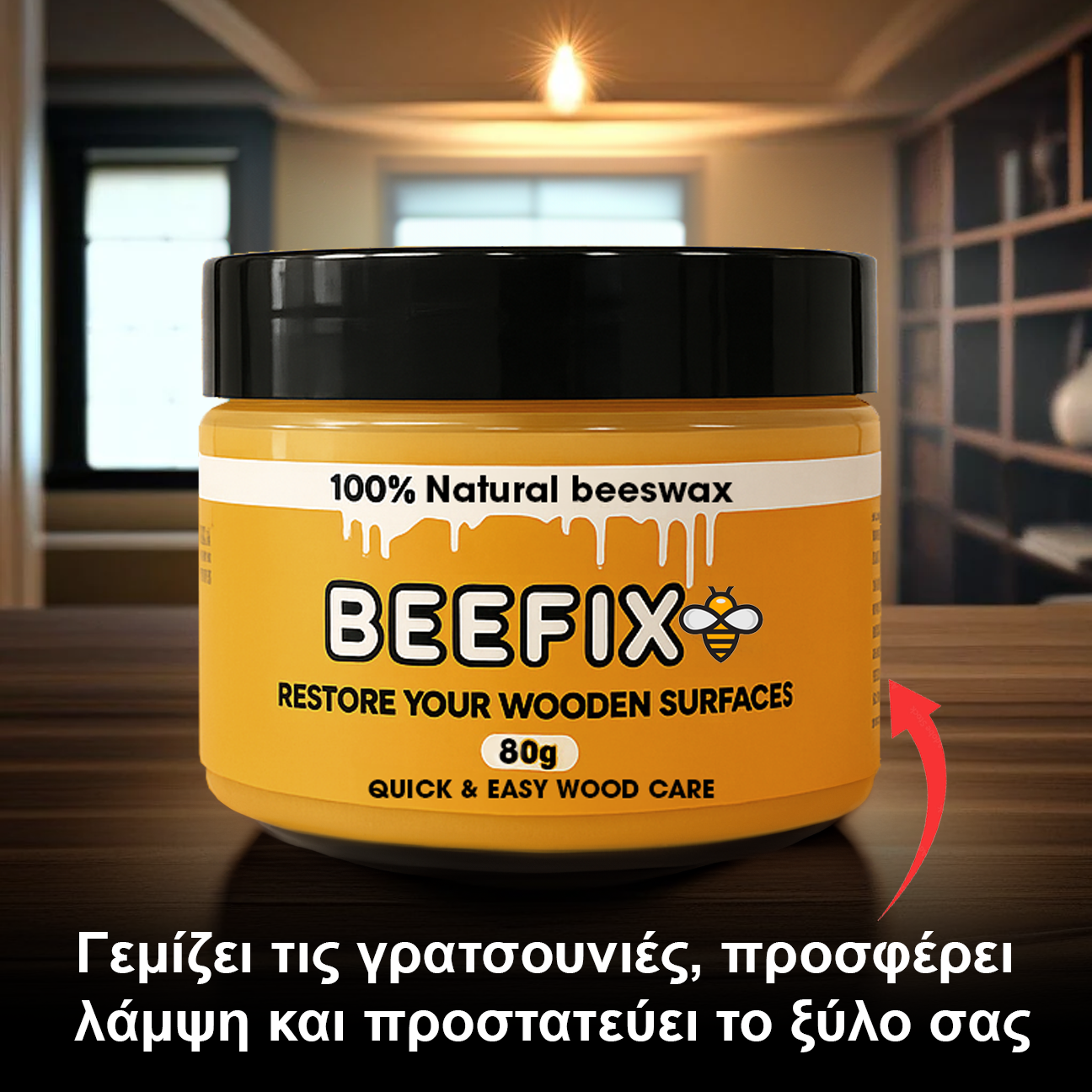 BeeFIX™ – Ανανέωσε τα ξύλινα έπιπλά σου χωρίς ανακαίνιση